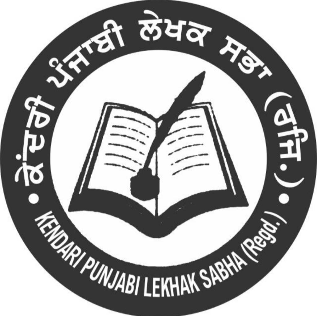 Kendri Punjabi Lekhak Sabhas Triennial Session Today Preparations Complete Election to Be Held on October 25